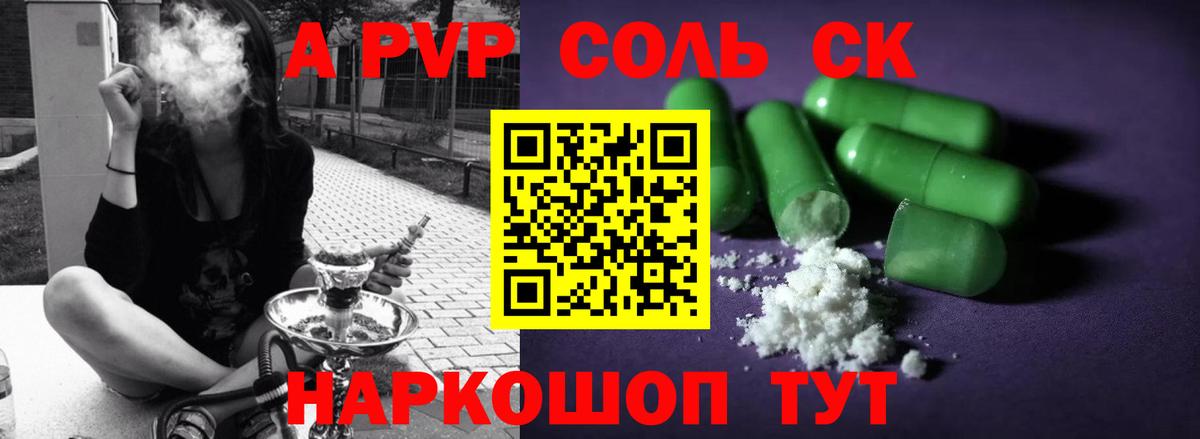 A PVP VHQ Краснознаменск
