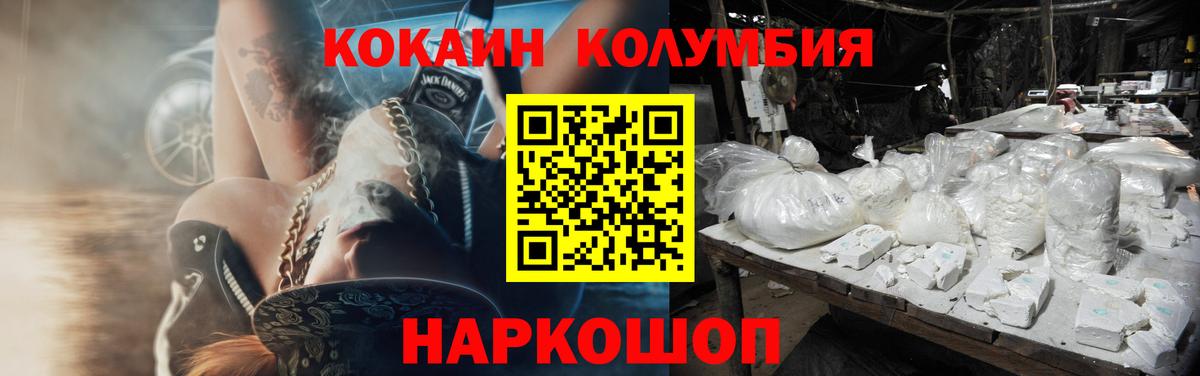 КОКАИН Fish Scale  COCAIN  Краснознаменск  Вход с VPN  Кокаин 99% 