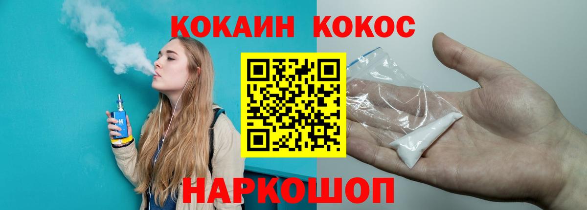 Cocaine Fish Scale Краснознаменск
