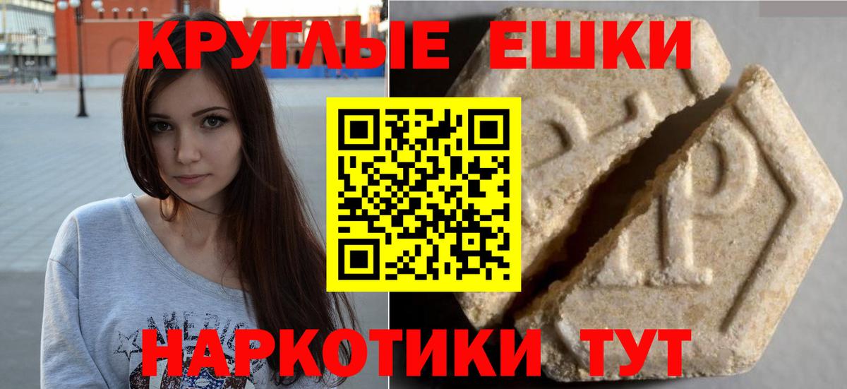 МЕГА ONION  ЭКСТАЗИ 280мг  ЭКСТАЗИ  Вход с VPN  ЭКСТАЗИ TESLA  Краснознаменск 