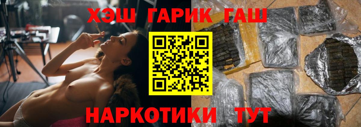 ГАШИШ Изолятор Краснознаменск