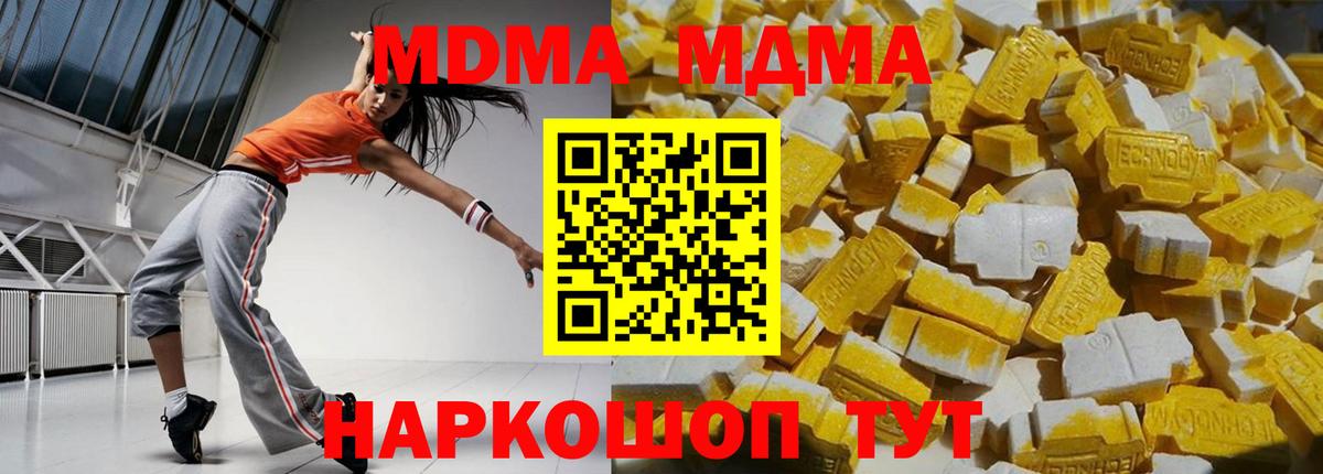 MDMA crystal  MDMA  Вход с VPN  Краснознаменск  МДМА кристаллы 