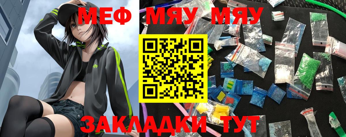 Краснознаменск  Меф  Вход с VPN  Меф мяу мяу 