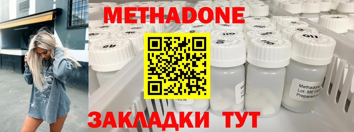 OMG рабочий сайт  Вход с VPN  Краснознаменск  МЕТАДОН кристалл 