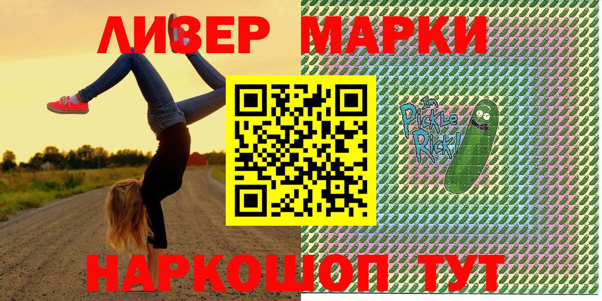 Краснознаменск  Марки 25I-NBOMe 1500мкг  Марки 25I-NBOMe 1500мкг  Вход с VPN 