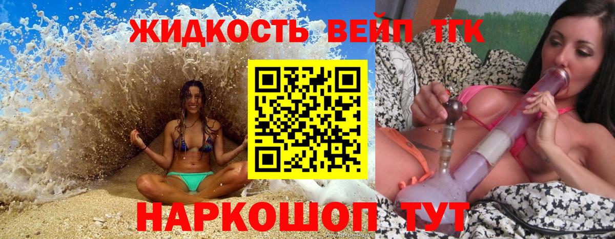 Краснознаменск  ТГК THC oil  Вход с VPN 